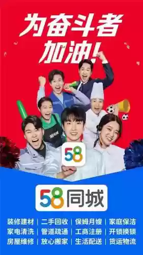 58同城阵容插图