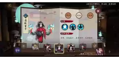 阴阳师提暴击技能插图