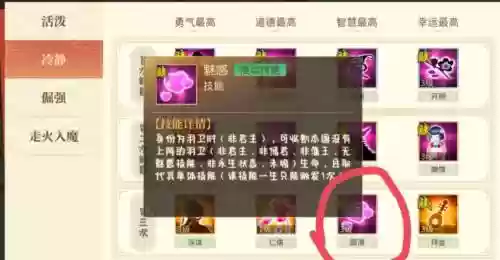 魅惑法神技能搭配插图