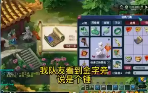 梦幻西游60跑环给什么插图1