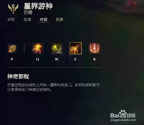 巴德e技能操作顺序插图
