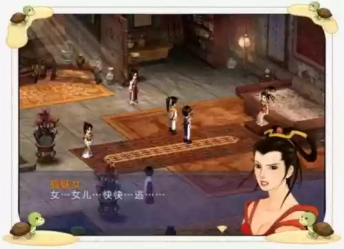仙剑奇侠传1高清版游戏视频攻略插图1