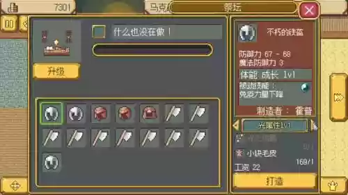 武器店物语攻略龙插图1