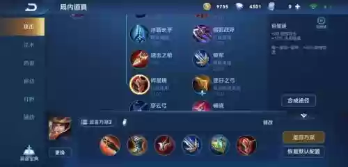王者荣耀那件装备适合刘备插图