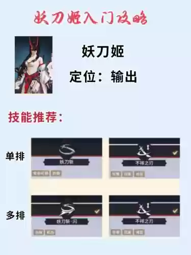 妖刀姬需要升技能么插图1