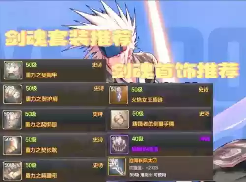 dnf剑圣武器附魔2018_1插图