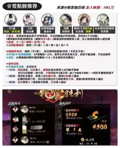 荒搭配阵容_1插图