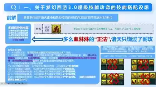 梦幻西游华圣技能大全插图