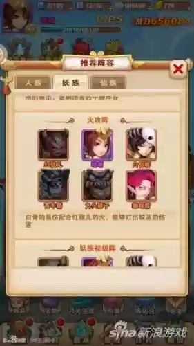 少年西游记红将阵容搭配插图1