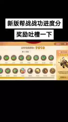 梦幻西游周日帮战刷怪时间插图1