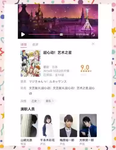 强势声优阵容搭配插图