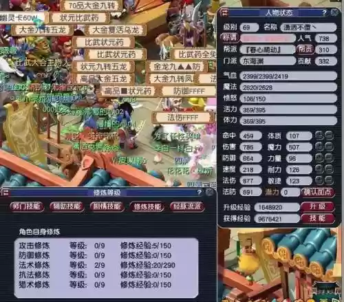 金兰称谓梦幻西游_1插图1