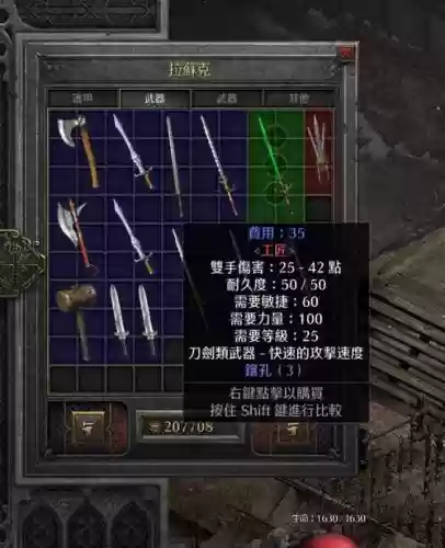 mdk2装备插图1