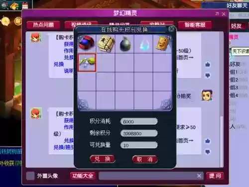 梦幻西游云游道人卖的珍珠插图