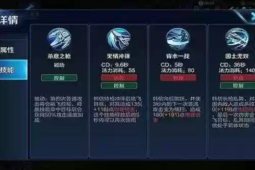 韩信的一技能跟二技能调换插图1