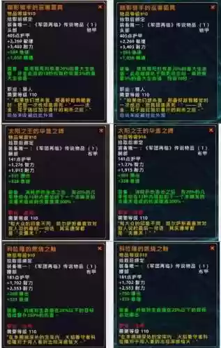 魔兽世界装备四件橙装插图1