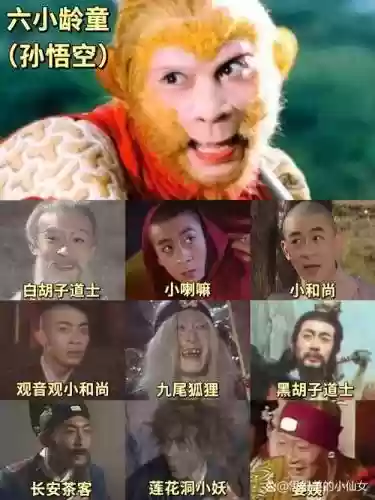 综艺西游记阵容搭配插图