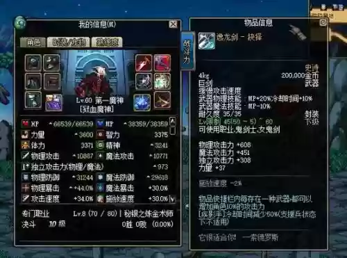 dnf图腾装备词典插图