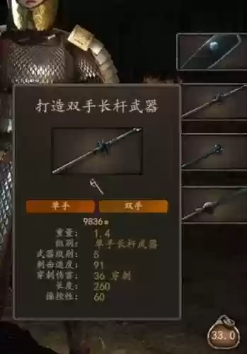 骑马与砍杀近战武器群伤_1插图1