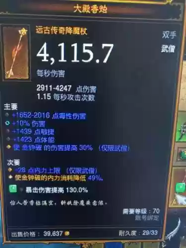 大殿香烛属于什么武器插图