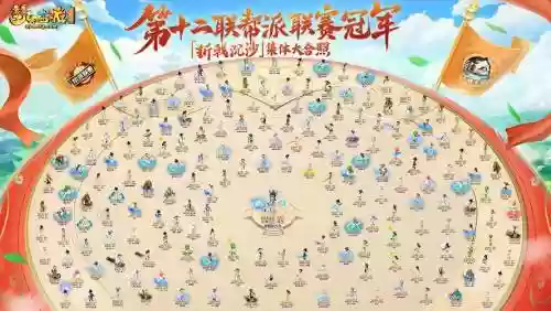 梦幻冠军阵容插图