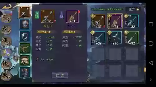 古龙群侠传2装备攻略插图1