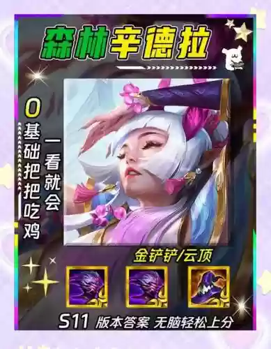 蝴蝶搭配阵容插图1