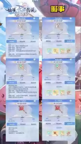 仙境传说装备升级后精炼插图1