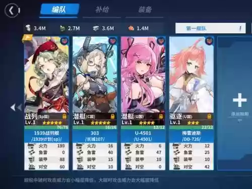战娘阵容搭配插图