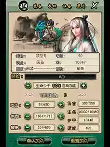 东方江湖ol神偷技能