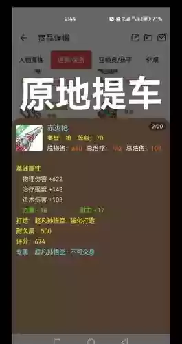 梦幻西游4级法宝烽火狼烟_1插图