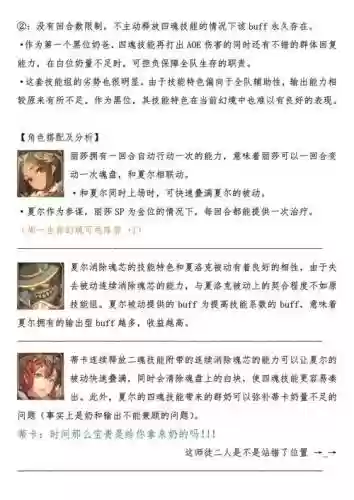 万象物语咕噜技能书_1插图1