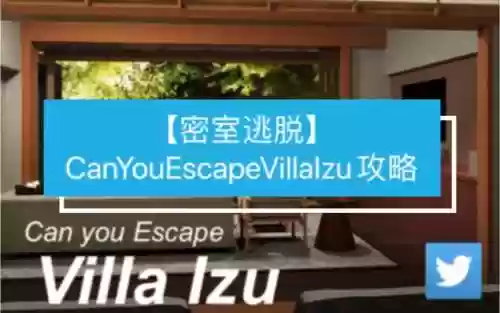 canyouescape攻略7关插图