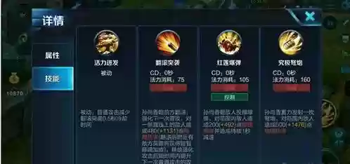 孙尚香的技能用什么插图