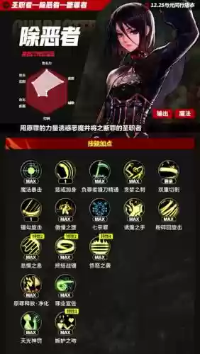 地下城4姨技能插图