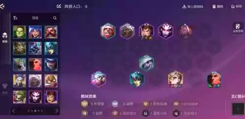 觉醒之战精英阵容搭配图_1插图