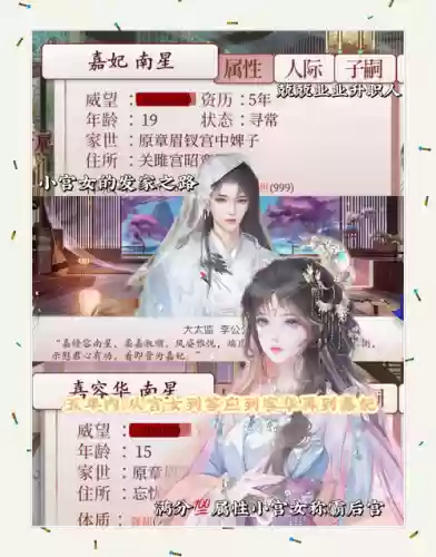 后宫上位攻略txt全集下载插图1
