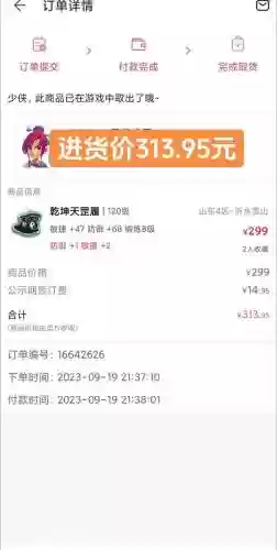 梦幻西游手游倒卖物品_1插图1