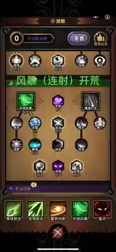 tapbattle技能