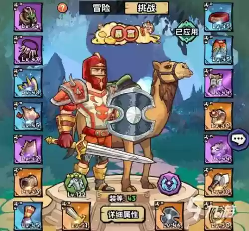 冒险英雄阵容插图1