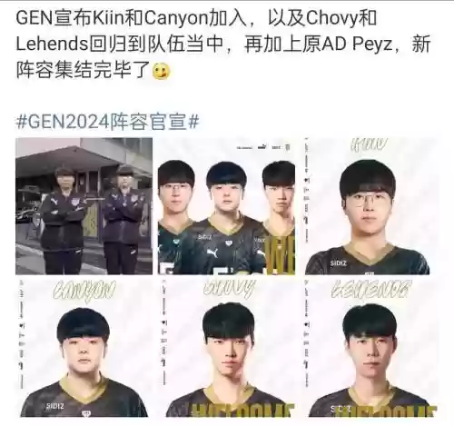 lckgeng阵容插图