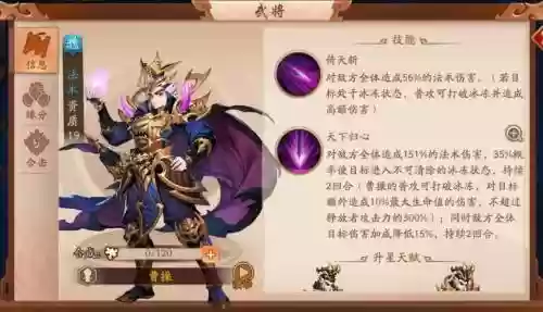 少年三国志曹操装备插图