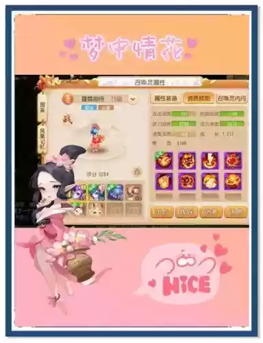 梦幻西游手游红书花妖插图