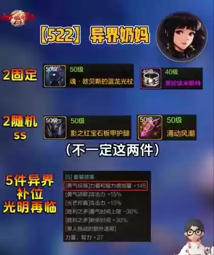 异界装备升级会掉什么_1插图1