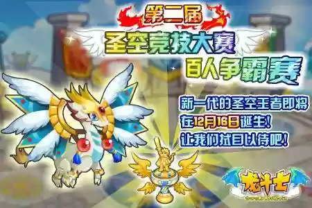 龙斗士剑一技能加点插图1
