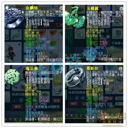 109任务大唐怎么选装备插图1