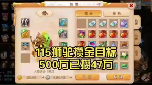 梦幻西游手游狮驼潜能点插图1