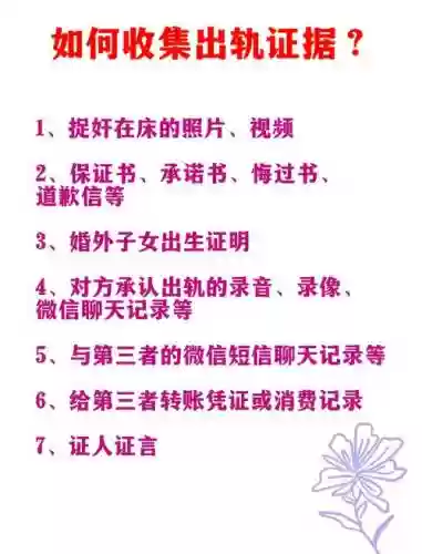 收集出轨证据攻略_1插图1