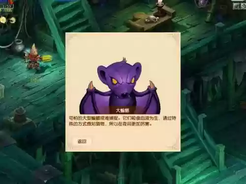 梦幻西游大蝙蝠怎么上藏宝阁插图1
