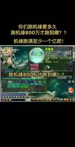 梦幻西游储备金可以跑机缘吗插图1
